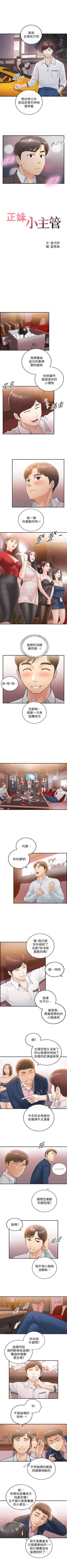 Page 109 of （週5）正妹小主管 1-36 中文翻譯（更新中）