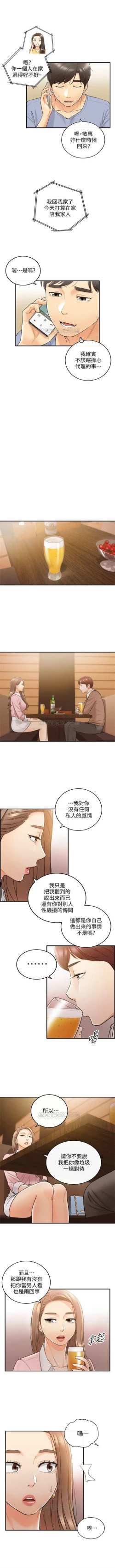 Page 155 of （週5）正妹小主管 1-36 中文翻譯（更新中）