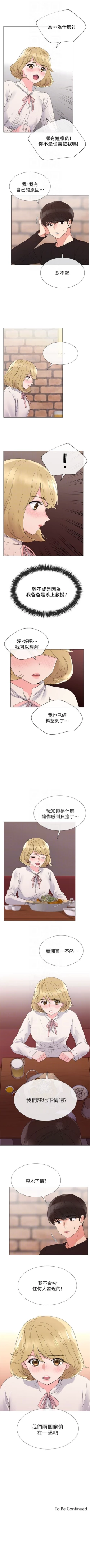 Page 181 of （週5）重考生 1-56 中文翻譯（更新中）