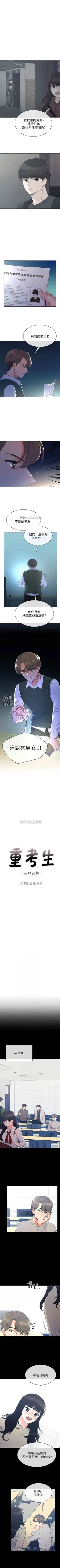 Page 302 of （週5）重考生 1-56 中文翻譯（更新中）