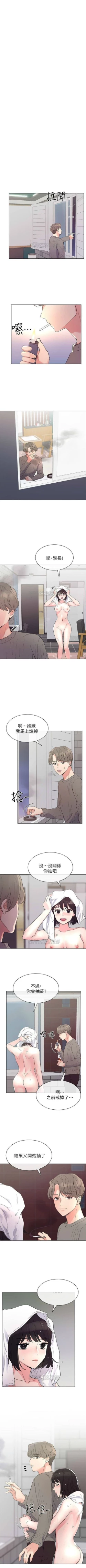 Page 313 of （週5）重考生 1-56 中文翻譯（更新中）