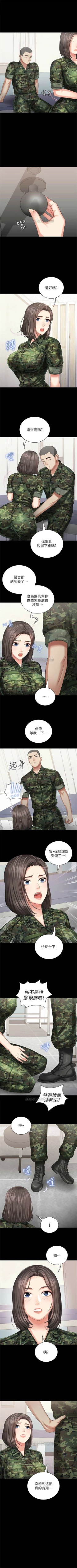 Page 108 of （週6）妹妹的義務 1-18 中文翻譯（更新中）