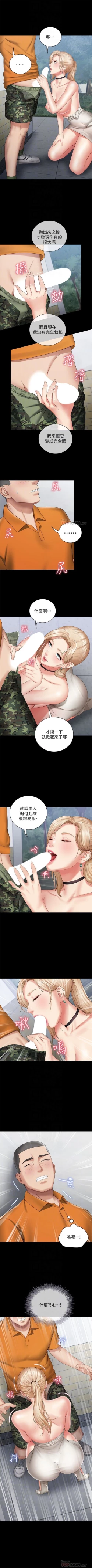 Page 147 of （週6）妹妹的義務 1-18 中文翻譯（更新中）