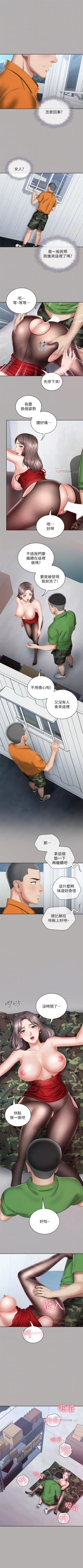 Page 155 of （週6）妹妹的義務 1-18 中文翻譯（更新中）