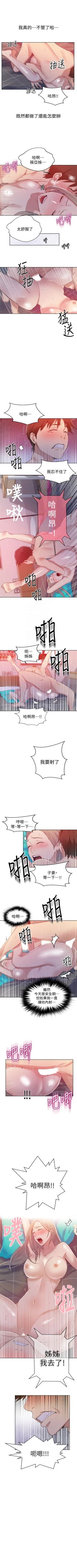 Page 113 of （週6）秘密教學  1-39 中文翻譯 （更新中）