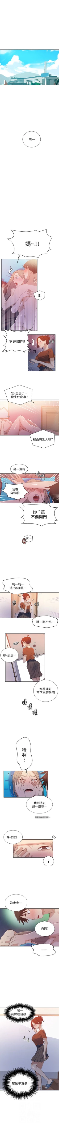 Page 116 of （週6）秘密教學  1-39 中文翻譯 （更新中）