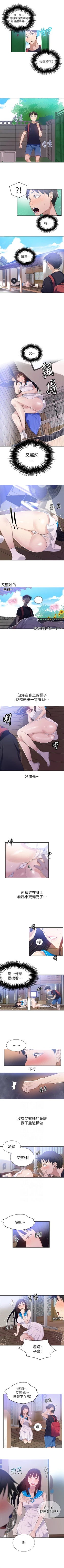 Page 119 of （週6）秘密教學  1-39 中文翻譯 （更新中）