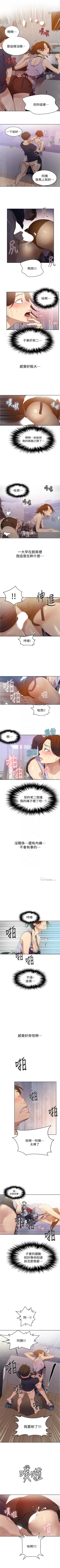 Page 144 of （週6）秘密教學  1-39 中文翻譯 （更新中）