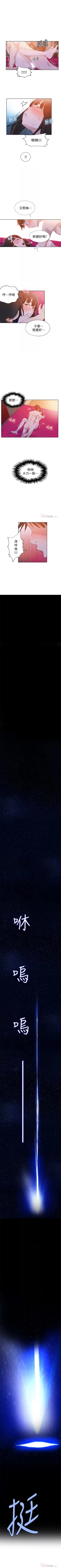 Page 164 of （週6）秘密教學  1-39 中文翻譯 （更新中）