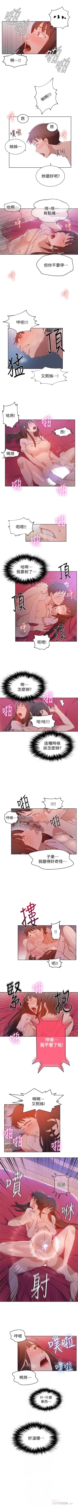 Page 168 of （週6）秘密教學  1-39 中文翻譯 （更新中）