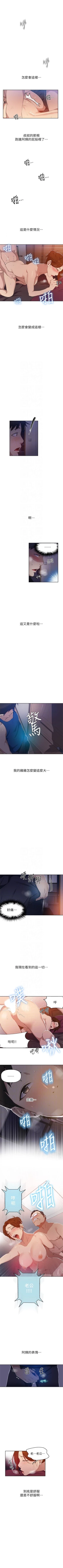 Page 16 of （週6）秘密教學  1-39 中文翻譯 （更新中）