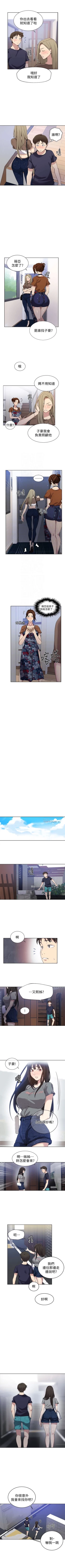 Page 179 of （週6）秘密教學  1-39 中文翻譯 （更新中）