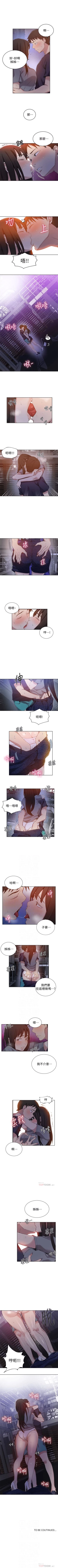 Page 182 of （週6）秘密教學  1-39 中文翻譯 （更新中）