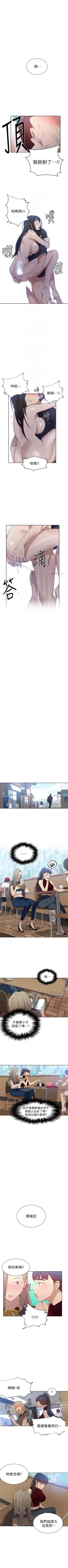 Page 192 of （週6）秘密教學  1-39 中文翻譯 （更新中）