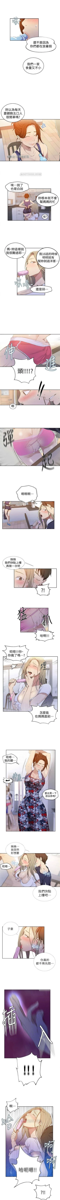 Page 225 of （週6）秘密教學  1-39 中文翻譯 （更新中）