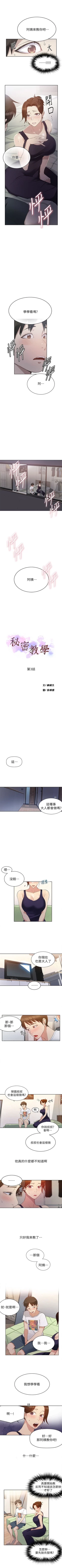 Page 23 of （週6）秘密教學  1-39 中文翻譯 （更新中）
