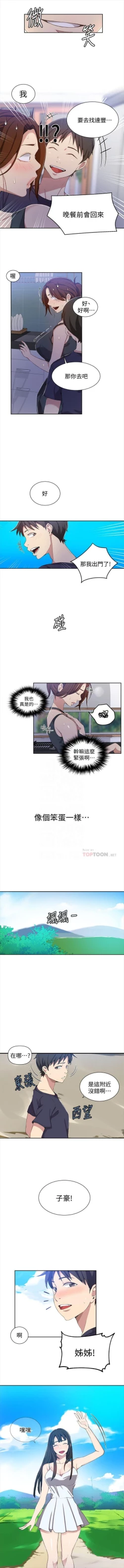 Page 242 of （週6）秘密教學  1-39 中文翻譯 （更新中）