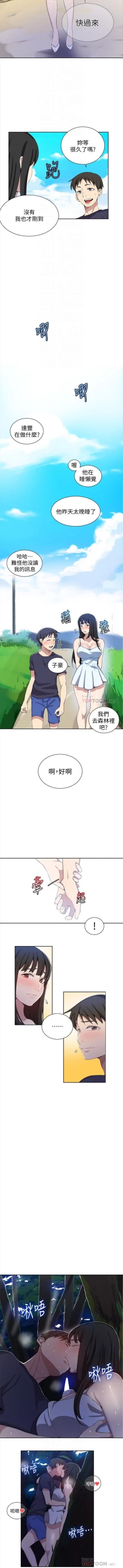 Page 243 of （週6）秘密教學  1-39 中文翻譯 （更新中）