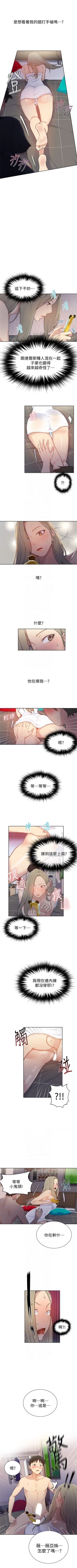 Page 61 of （週6）秘密教學  1-39 中文翻譯 （更新中）