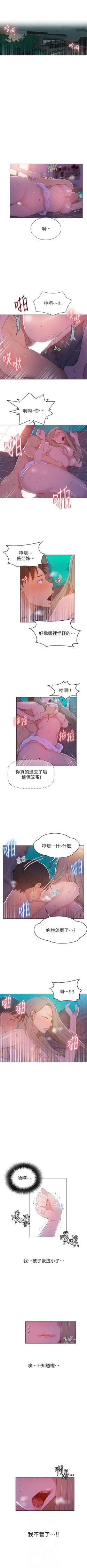 Page 66 of （週6）秘密教學  1-39 中文翻譯 （更新中）
