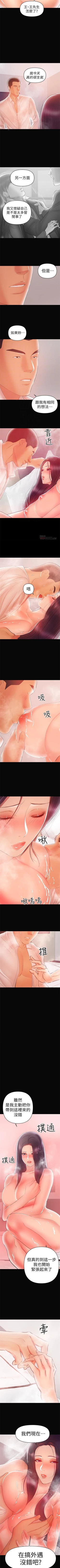 Page 137 of （週6）兼職奶媽 1-33 中文翻譯 （更新中）