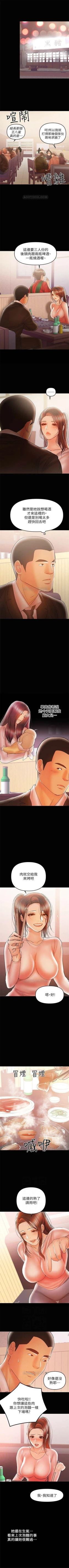 Page 165 of （週6）兼職奶媽 1-33 中文翻譯 （更新中）