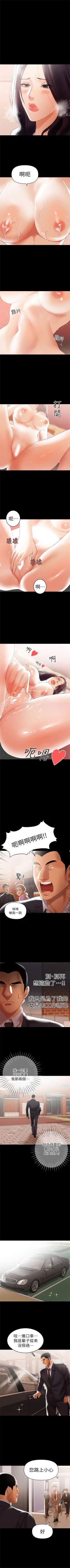 Page 29 of （週6）兼職奶媽 1-33 中文翻譯 （更新中）