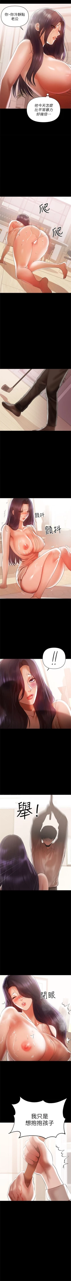 Page 89 of （週6）兼職奶媽 1-33 中文翻譯 （更新中）