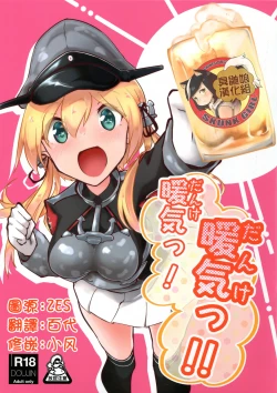 Page 1 of Danke! Danke!!