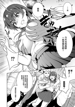 Page 17 of Akai Shizuku