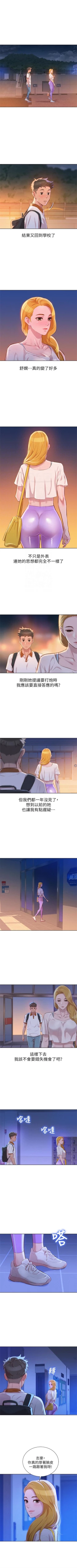 Page 333 of （週7）漂亮幹姐姐  1-87 中文翻譯 （更新中）