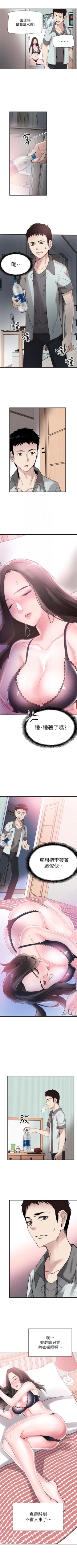 Page 157 of （週7）校園live秀 1-46 中文翻譯（更新中）