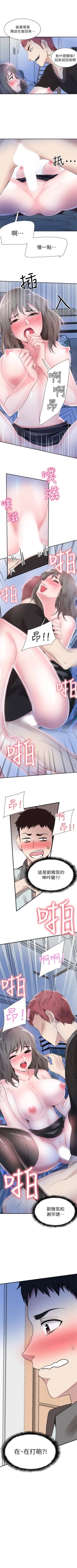 Page 161 of （週7）校園live秀 1-46 中文翻譯（更新中）