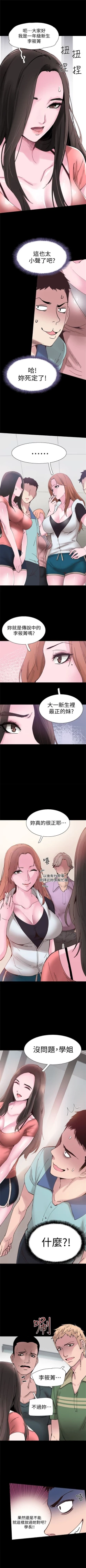 Page 17 of （週7）校園live秀 1-46 中文翻譯（更新中）