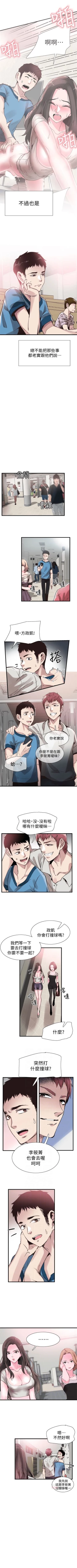 Page 197 of （週7）校園live秀 1-46 中文翻譯（更新中）