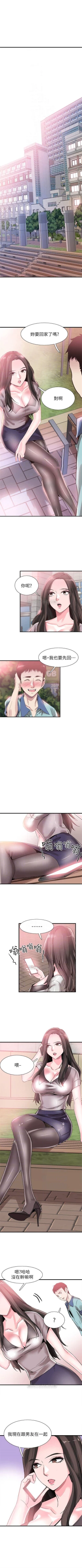 Page 251 of （週7）校園live秀 1-46 中文翻譯（更新中）