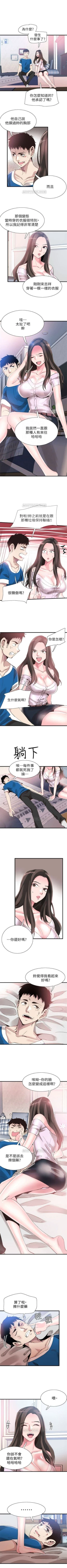 Page 279 of （週7）校園live秀 1-46 中文翻譯（更新中）