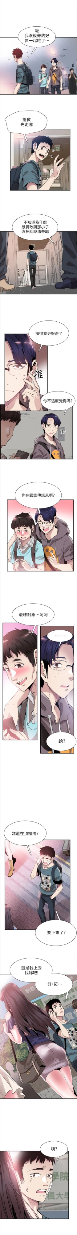 Page 295 of （週7）校園live秀 1-46 中文翻譯（更新中）