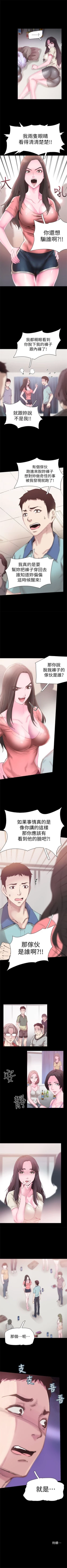 Page 37 of （週7）校園live秀 1-46 中文翻譯（更新中）