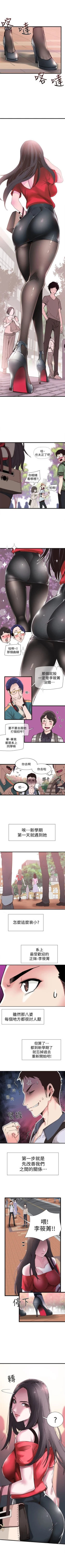 Page 3 of （週7）校園live秀 1-46 中文翻譯（更新中）