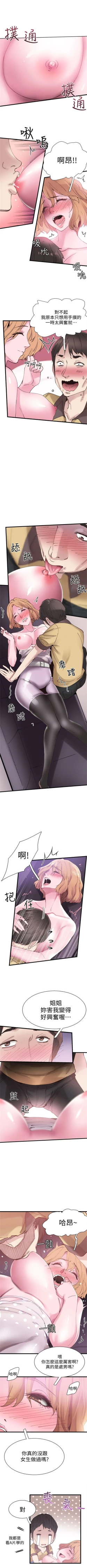 Page 50 of （週7）校園live秀 1-46 中文翻譯（更新中）