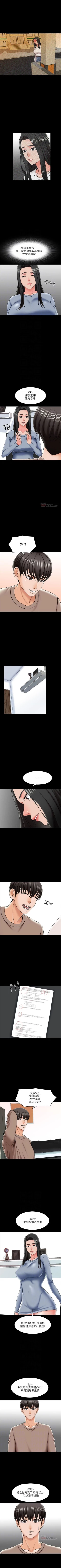 Page 144 of （週1）家教老師  1-22 中文翻譯（更新中）