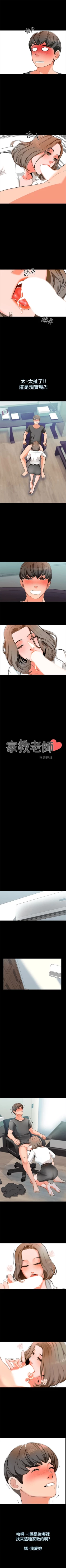 Page 14 of （週1）家教老師  1-22 中文翻譯（更新中）