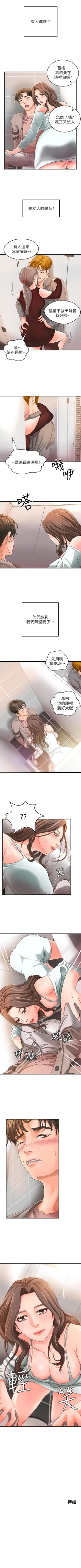 Page 35 of （週1）御姐的實戰教學 1-15 中文翻譯（更新中）