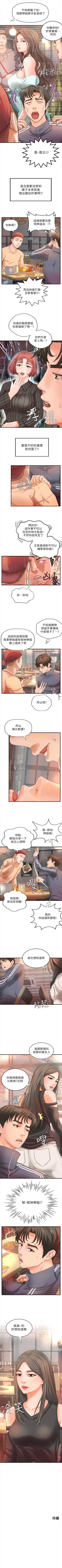 Page 78 of （週1）御姐的實戰教學 1-15 中文翻譯（更新中）