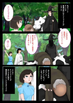 Page 4 of 魔法使いはロリ巨乳 総集編その4～7