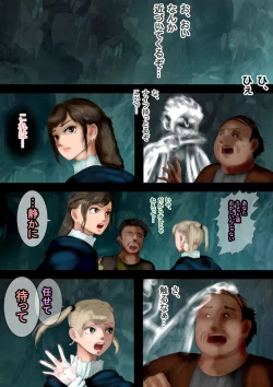 Page 69 of 魔法使いはロリ巨乳 総集編その4～7