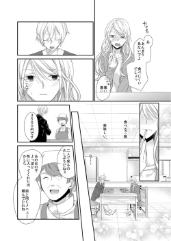 Page 10 of 記憶喪失！？私の彼氏はどっち？カラダで試して・・・ 5巻