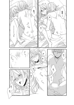 Page 21 of 記憶喪失！？私の彼氏はどっち？カラダで試して・・・ 5巻