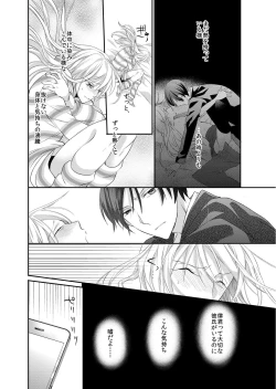 Page 4 of 記憶喪失！？私の彼氏はどっち？カラダで試して・・・ 5巻